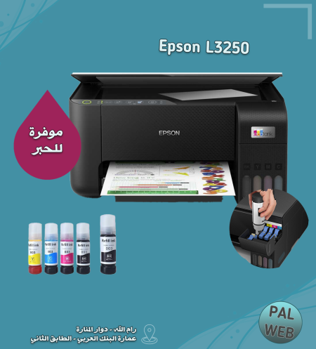 طابعة Epson L3250